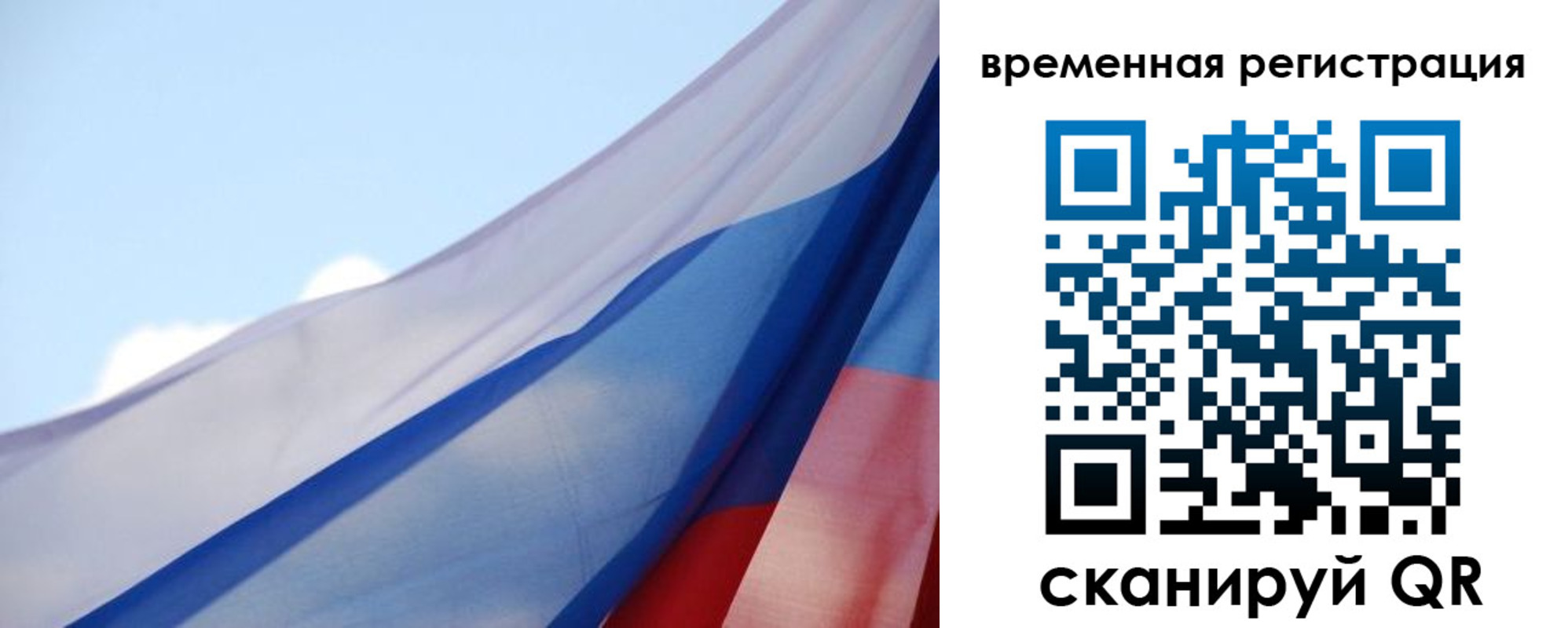 временная регистрация для школы в Калужской области