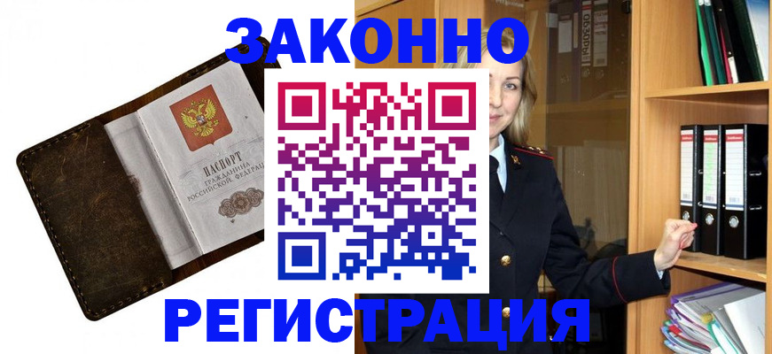 временная регистрация купить в Калужской области