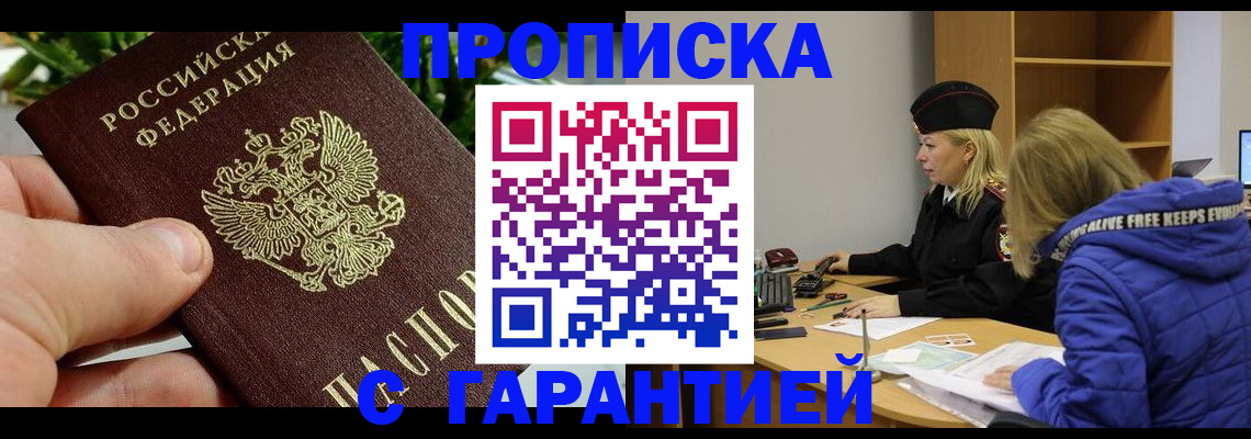 прописка регистрация в Калужской области